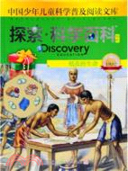 Discovery Education探索科學百科(中階)1級B2‧紙張的生命（簡體書）