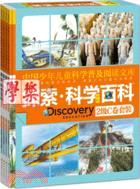 探索‧科學百科中階：中國少年兒童科學普及閱讀文庫(全4冊) 2級C卷套裝（簡體書）
