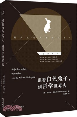 跟著白色兔子，到哲學世界去（簡體書）