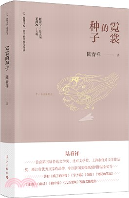 霓裳的種子（簡體書）