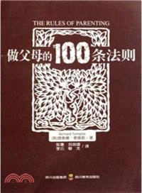 做父母的100條法則（簡體書）