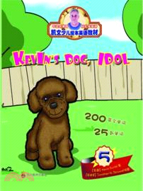 KEVIN'S DOG IDOL(第5冊)（簡體書）