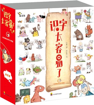 冰波童話識字小課堂：識字太容易了(全5冊)（簡體書）