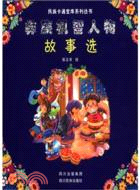 彝族機智人物故事選（簡體書）