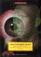 Maya常備材質貼圖與模型庫-(附贈3張素材光盤)（簡體書）