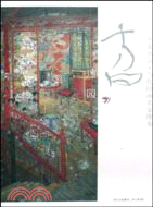 大家風範·當代國畫名家圖卷（全四冊）（簡體書）