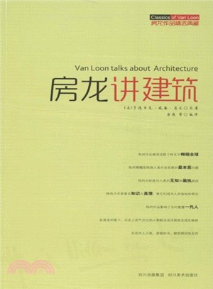 房龍講建築（簡體書）