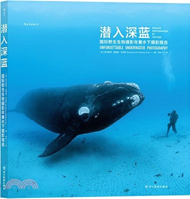 潛入深藍：國際野生生物攝影年賽水下攝影精選（簡體書）