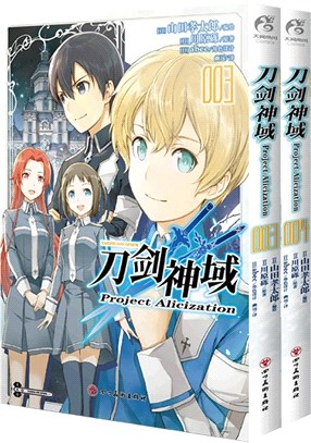 刀劍神域 Project Alicization 3 -4(漫畫‧全2冊)（簡體書）