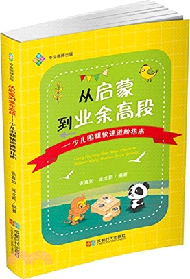 大棋局：從《開羅宣言》到《波茨坦公告》（簡體書）