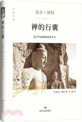 禪的行囊（簡體書）