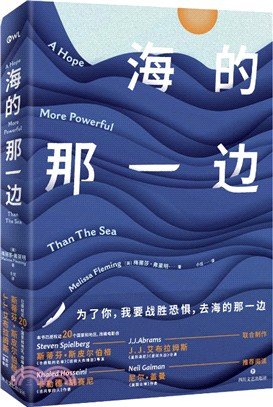 海的那一邊（簡體書）