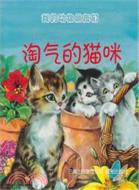 淘氣的貓咪：我的動物朋友們（簡體書）