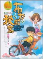 布力的秘密（簡體書）