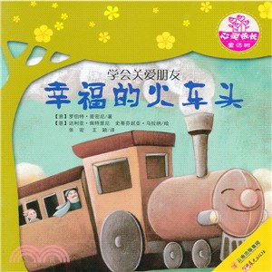 幸福的火車頭（簡體書）