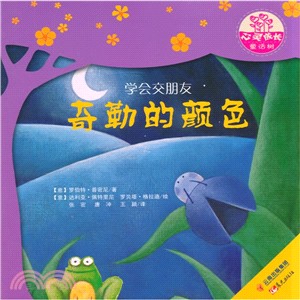 奇勒的顏色（簡體書）