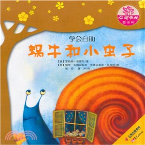 蝸牛和小蟲子（簡體書）