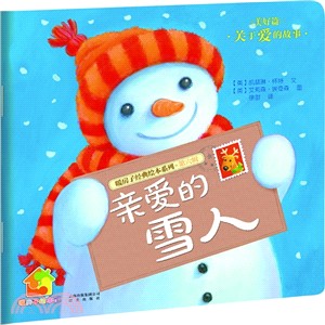 親愛的雪人（簡體書）