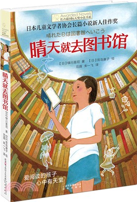 常青藤國際大獎小說書系(全9冊)（簡體書）