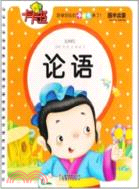 論語：國學啓蒙卡卡書（簡體書）