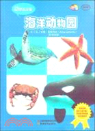 動物連連看：海洋動物園（簡體書）