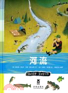 奇妙世界互動學習書系列：河流（簡體書）