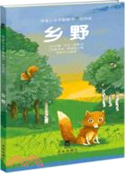 驚喜認世界翻翻書 低幼版：鄉野（簡體書）