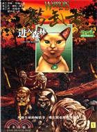 貓武士漫畫版：虎星與沙夏(全3冊)（簡體書）