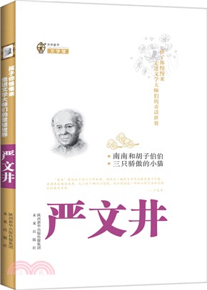 膽小班長（簡體書）