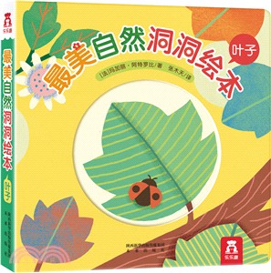 葉子（簡體書）