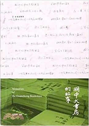 關中大書房的故事（簡體書）