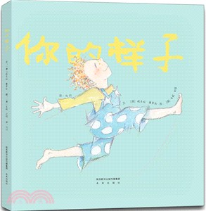 你的樣子（簡體書）