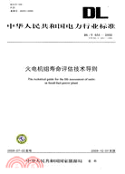 2010聽課手冊新課標高中同步學習導與練:英語(選修6)(配人教版)(1書+1作業手冊+1VIP卡)（簡體書）