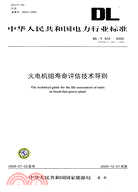 2010新課標高中同步學習導與練:物理(選修3-1)(配魯科版)(1書+1檢測試題+1VIP卡)（簡體書）