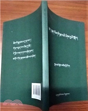 藏語文基礎知識(藏文)（簡體書）