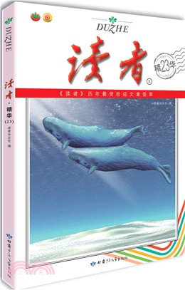 讀者‧精華23（簡體書）