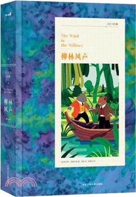 柳林風聲（簡體書）