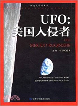 UFO：美國入侵者（簡體書）