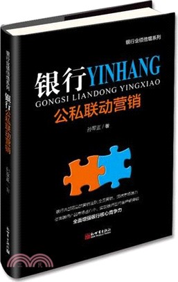 社會治安預防知識（簡體書）