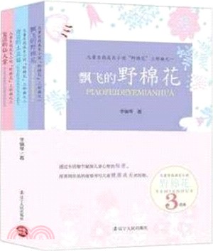 安全預防與平安生活：自然災害預防知識（簡體書）