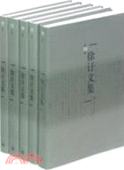 徐訏文集(全16卷)（簡體書）