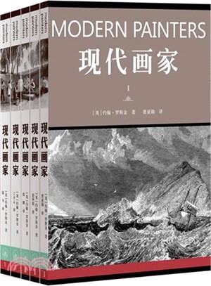 現代畫家(全5冊)（簡體書）