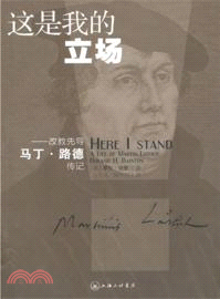 这是我的立场 [簡體書] : 改教先导马丁.路德传记 /