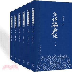 白話華嚴經（簡體書）