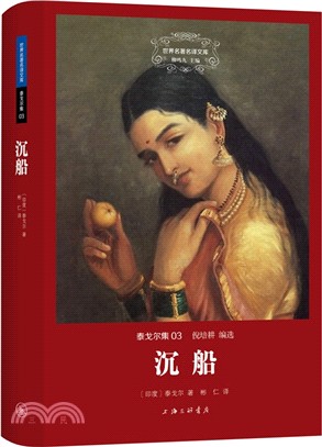 沉船（簡體書）