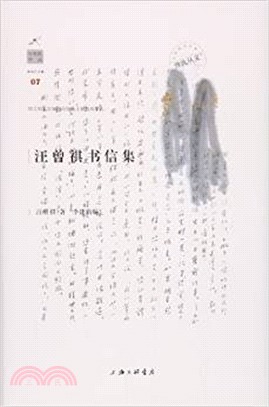 汪曾祺書信集（簡體書）