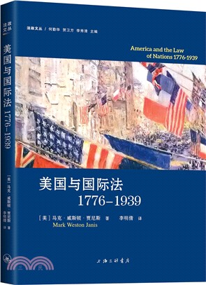 美國與國際法1776-1939（簡體書）