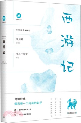 西遊記（簡體書）