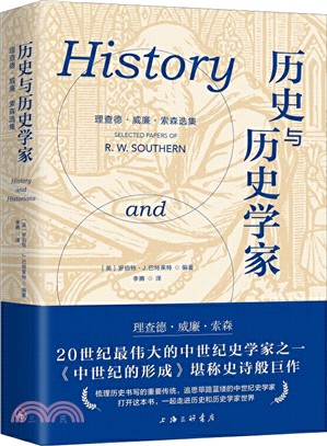 歷史與歷史學家：理查德森‧威廉‧索森選集（簡體書）