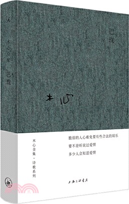 巴瓏（簡體書）